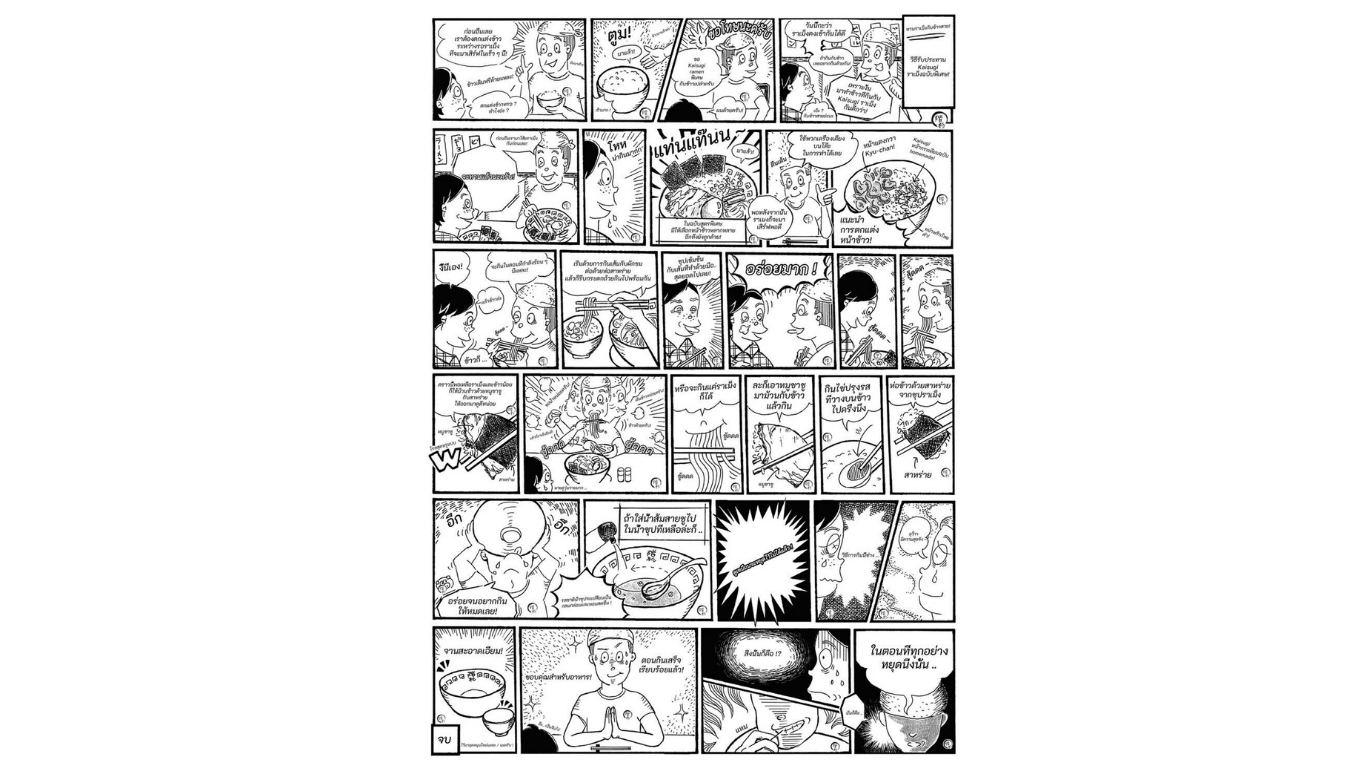 ramen kaisugi ราเมง พร้อมพงษ์