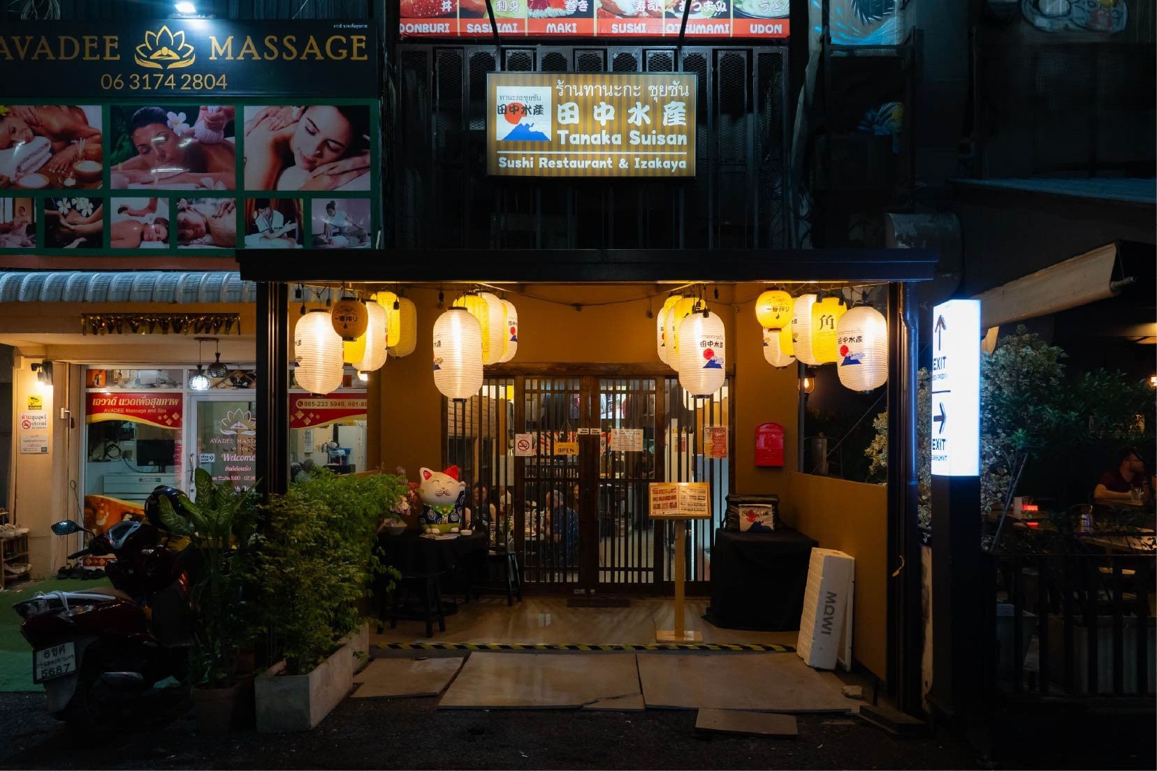 田中水産 Tanaka Suisan Phra Khanong