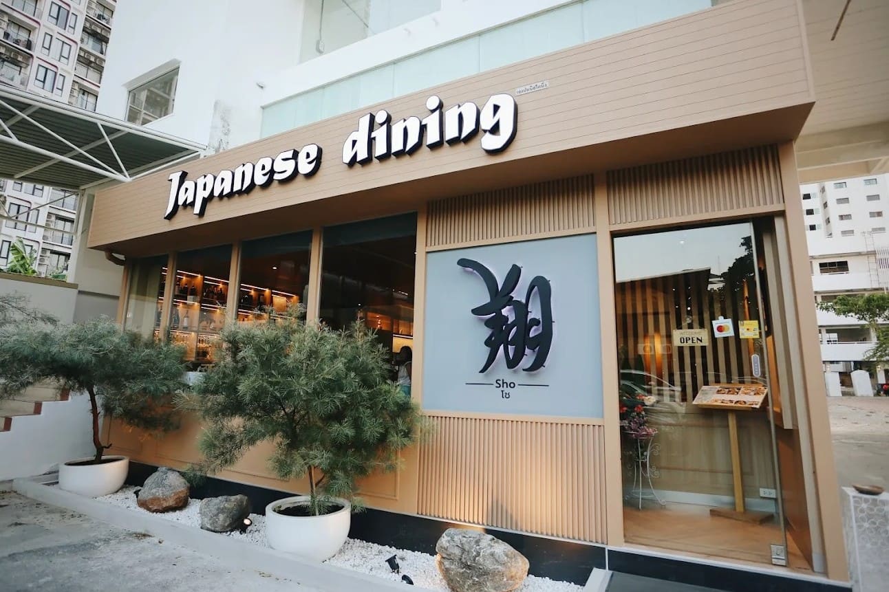 Sho Japanese Dining อาหารญี่ปุ่น เอกมัย