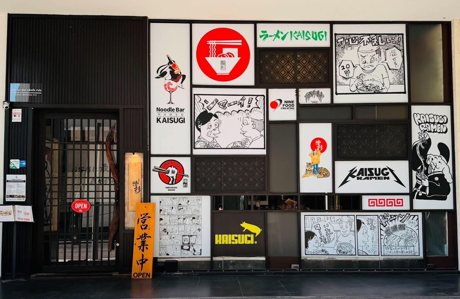 ramen kaisugi ราเมง พร้อมพงษ์