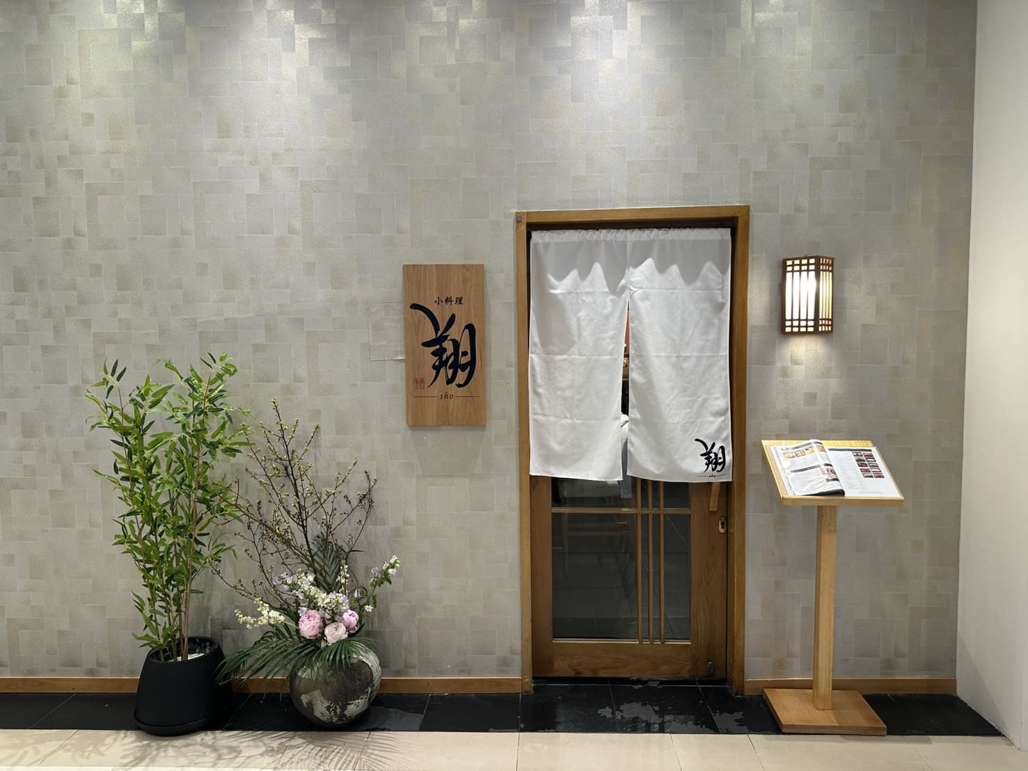 รูปภาพของร้าน SHO Japanese Restaurant - SHO Japanese Restaurant