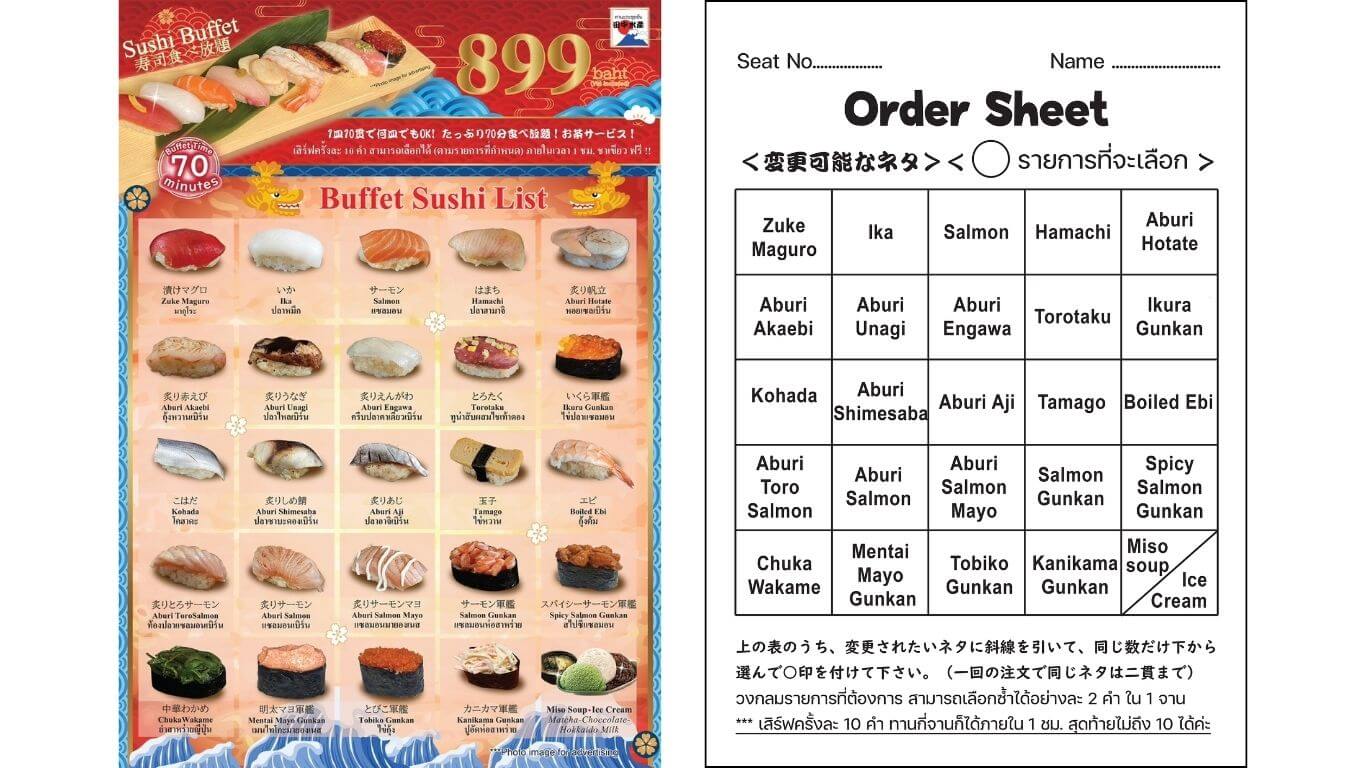 tanaka suisan menu ทานากะ ซุขซัน บางนา พระโขนง อาหารญี่ปุ่น japanese restaurant sushi ซูชิ บุฟเฟ่ต์