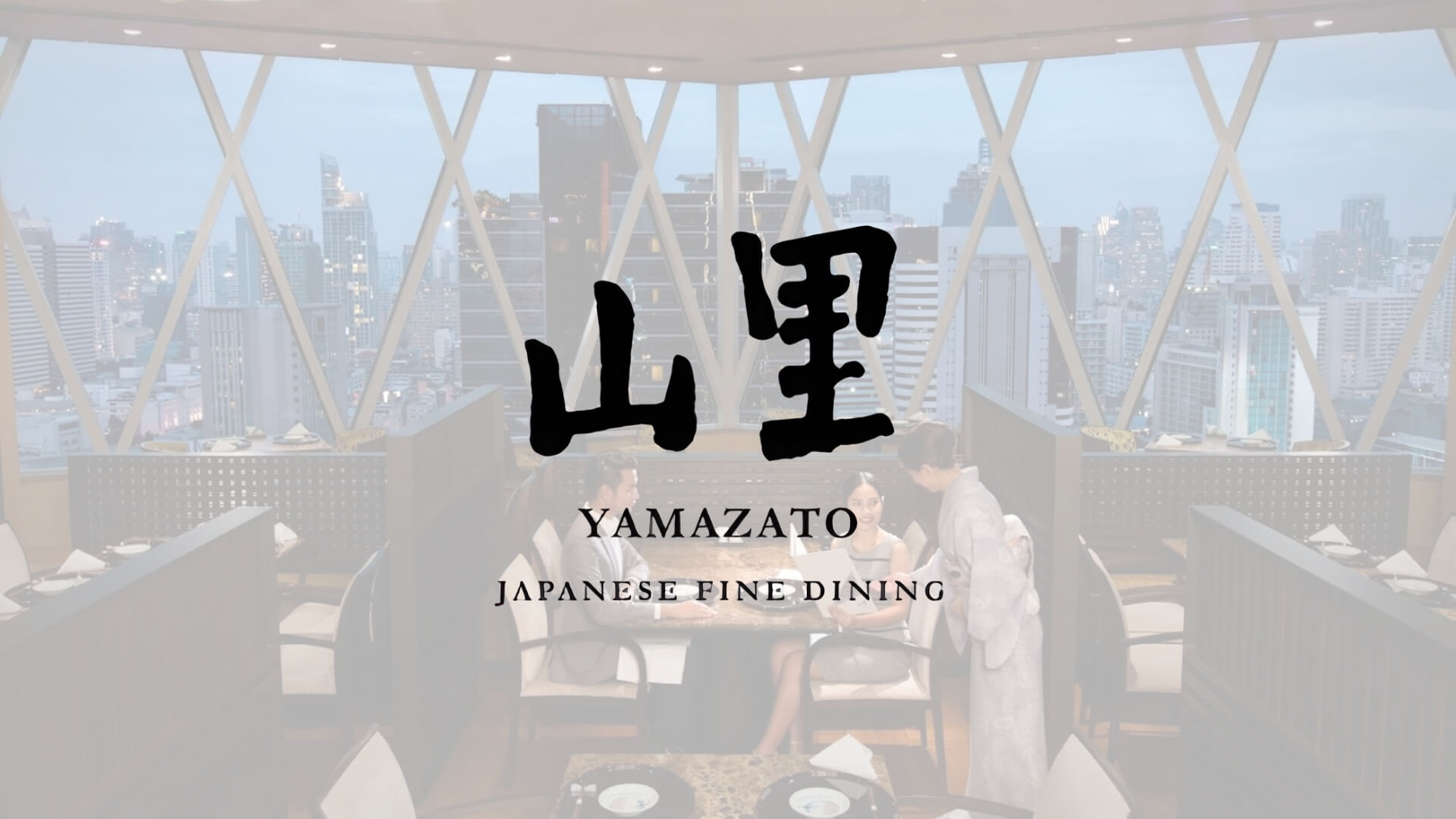 Yamazato Bangkok ห้องอาหารยามาซาโตะ โรงแรมดิ โอกุระ เพรสทีจ กรุงเทพฯ อาหารญี่ปุ่น ร้านอาหารญี่ปุ่น พรีเมียม