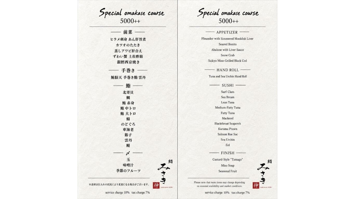Sushi Misaki-Nobu ซูชิ มิซากิ โนบุ อโศก โอมากาเสะ omakase asoke