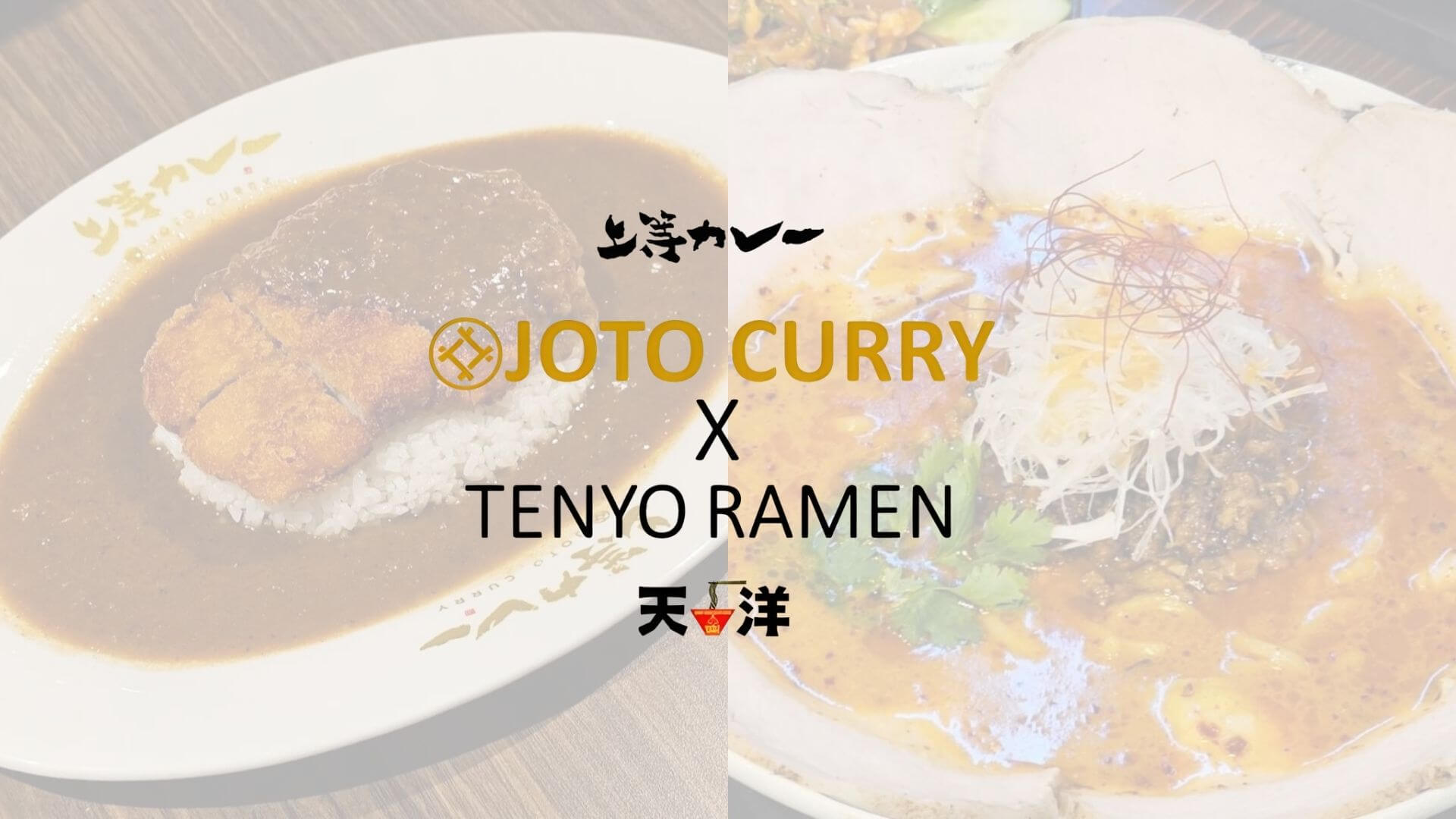 Joto Curry x Tenyo Ramen (The Street Ratchada)