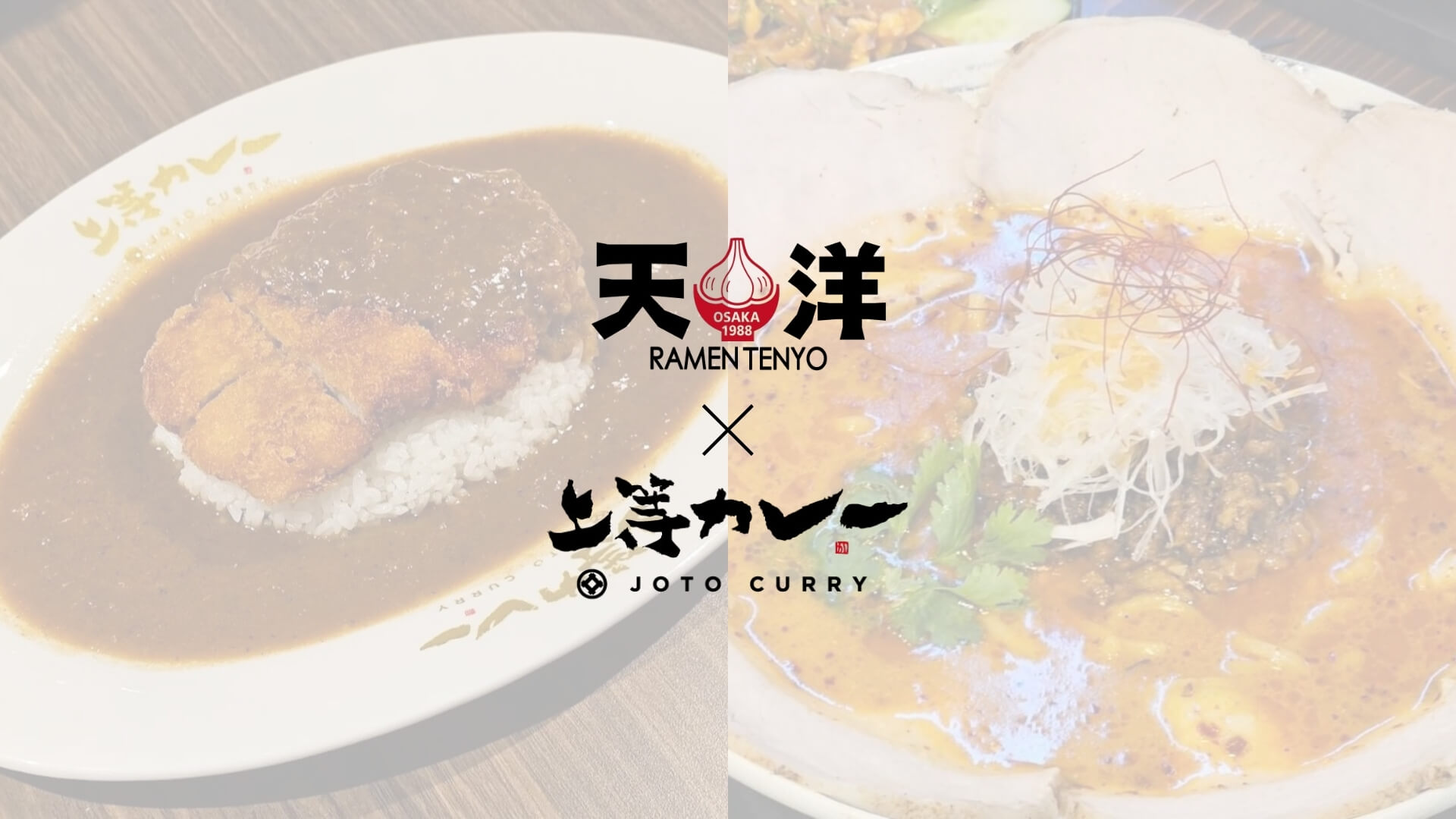 Joto Curry x Tenyo Ramen (The Street Ratchada)