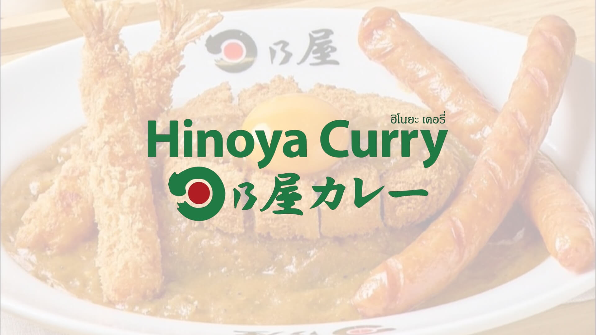 Hinoya Curry Thonglor