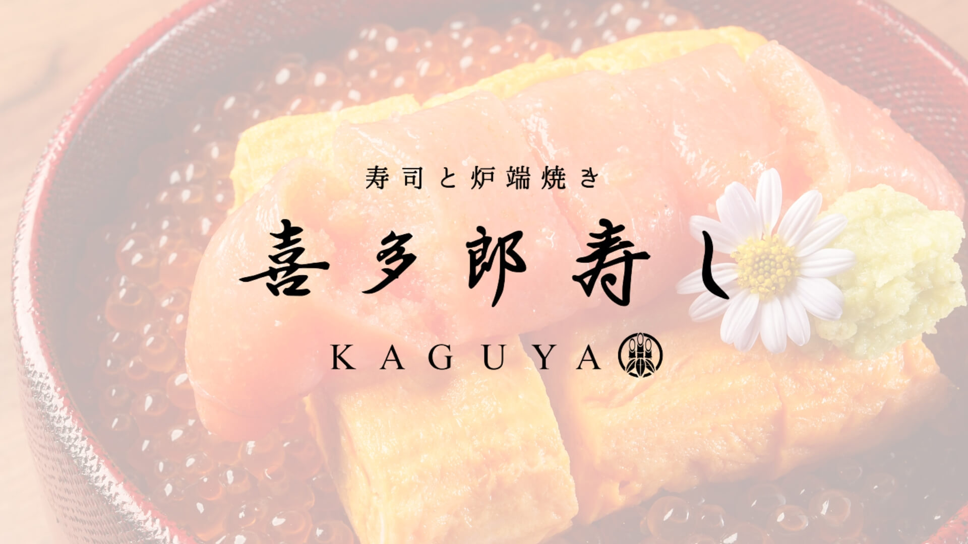 Robata Kitaro Sushi KAGUYA Siam Paragon