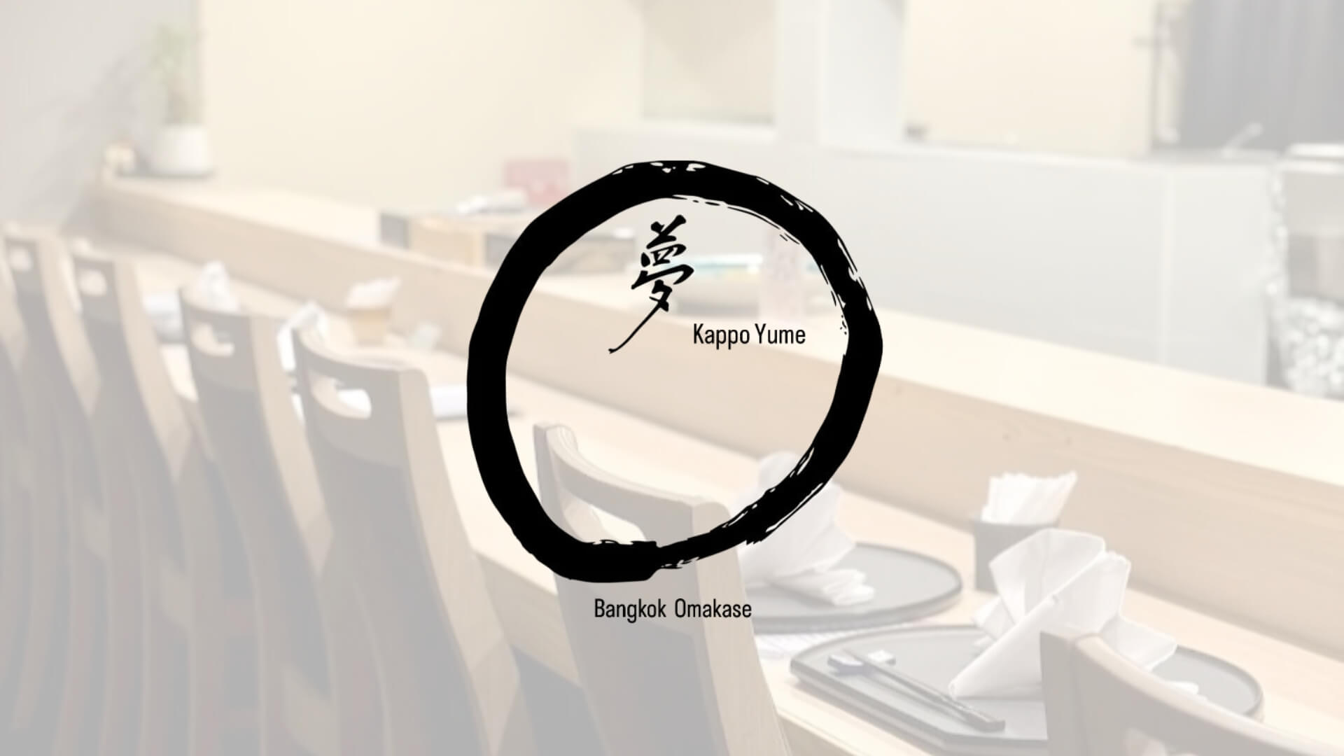 Kappo yume bangkok คัปโปะ ยูเมะ ร้านอาหารญี่ปุ่น japanese restaurant