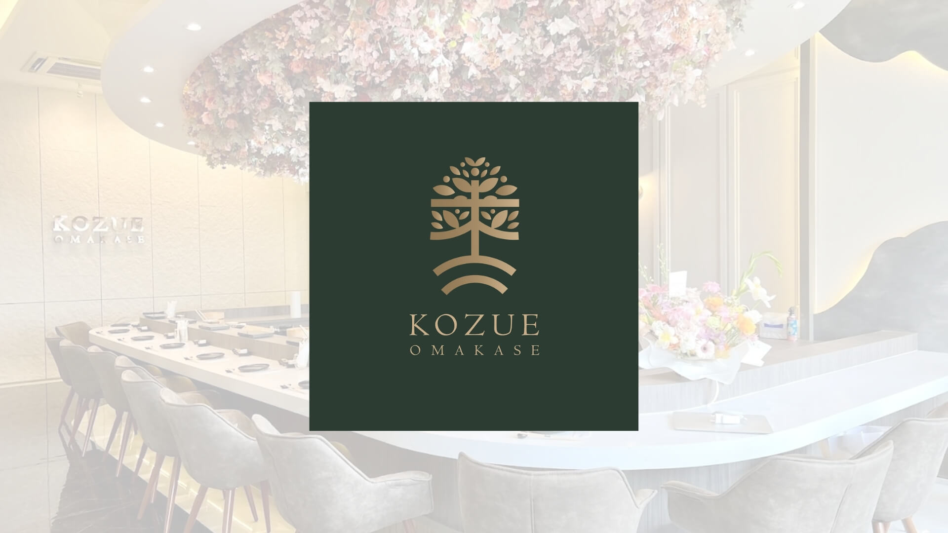 Kozue Omakase Ratchapruek โคสุเอะ โอมากาเสะ ราชพฤกษ์ อาหารญี่ปุ่น นนทบุรี nonthaburi ซูชิ