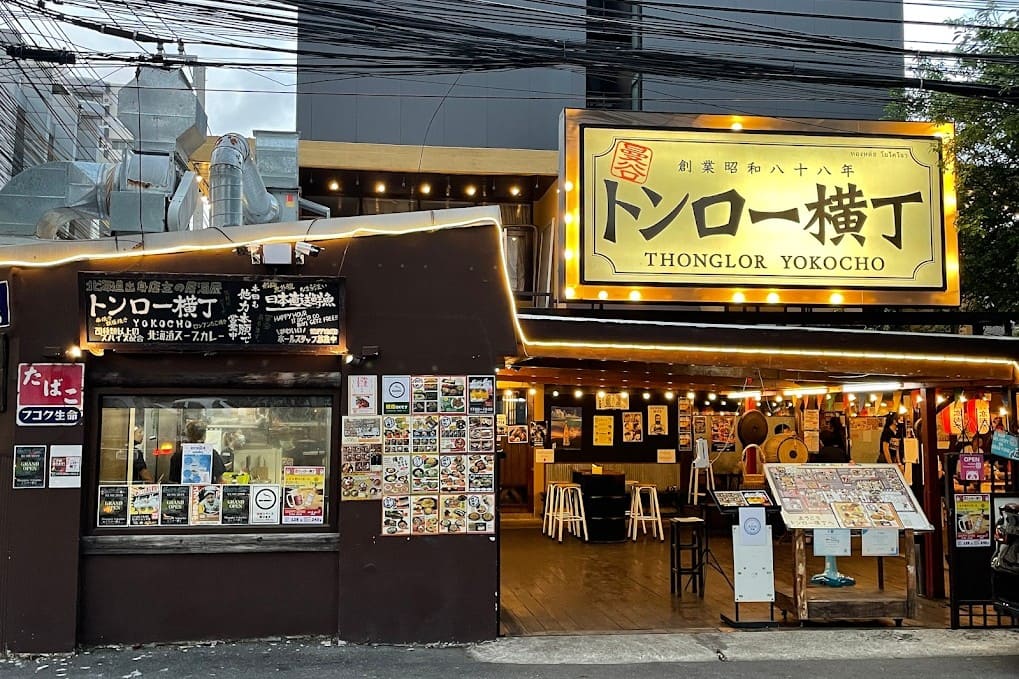 Thonglor Yokocho ทองหล่อ โยโคโจว อิซากายะ izakaya ร้านอาหารญี่ปุ่น