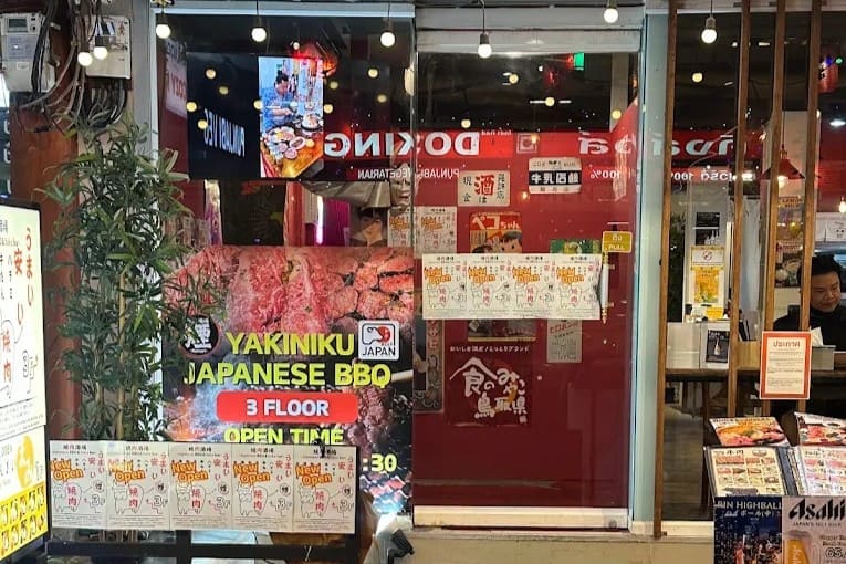 1. Yakiniku Kemuri Japanese BBQ - 8 ร้านยากินิกุ (Yakiniku) แถวย่านนานา ลิ้มรสเนื้อวากิวพรีเมียมส่งตรงจากญี่ปุ่น