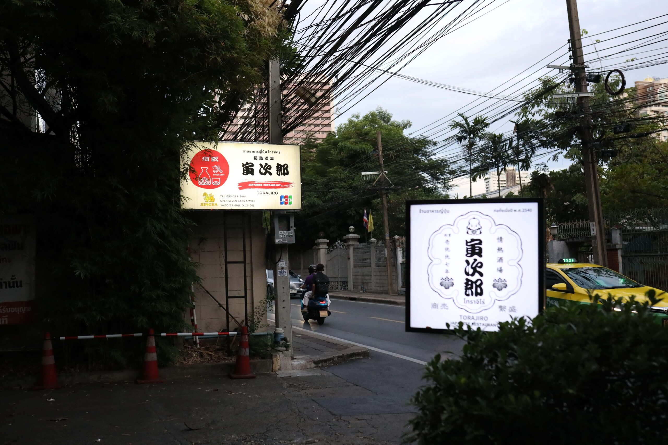 Torajiro โทราจิโร่ ร้านอาหารญี่ปุ่น สุขุมวิท sukhumvit japanese restaurant