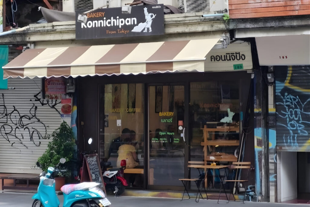6. Konnichipan Bakery - 15 ร้านขนมปัง แป้งนุ่ม กลิ่นหอมกรุ่น อบสดใหม่ทุกวัน