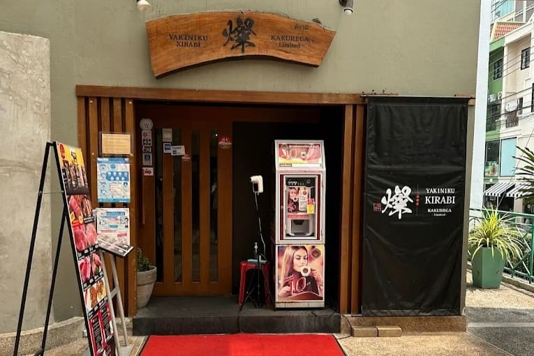 7. Yakiniku Kirabi 23 - 8 ร้านยากินิกุ (Yakiniku) แถวย่านนานา ลิ้มรสเนื้อวากิวพรีเมียมส่งตรงจากญี่ปุ่น