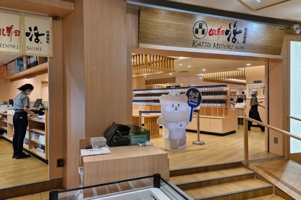 8. Katsu Midori - 10 ร้านอาหารญี่ปุ่นสุดฮิต อัพเดทกลางปี 2026 พิกัดความอร่อยที่ต้องไปลองให้ได้ก่อนหมดปี