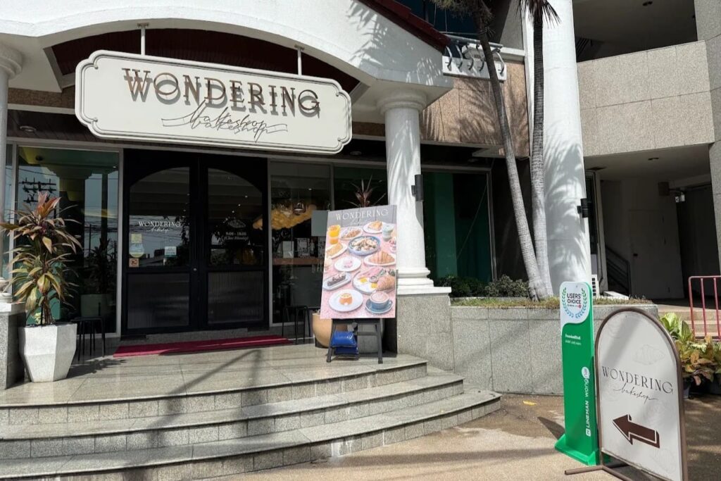 9. Wondering Café & Bakeshop - 15 ร้านขนมปัง แป้งนุ่ม กลิ่นหอมกรุ่น อบสดใหม่ทุกวัน