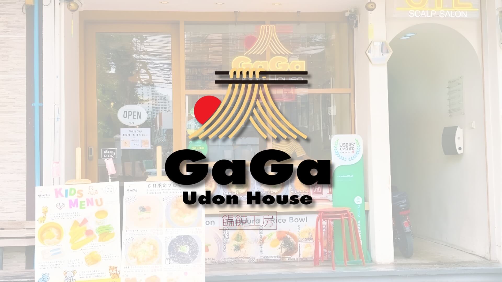GAGA Udon House Sukhumvit 39