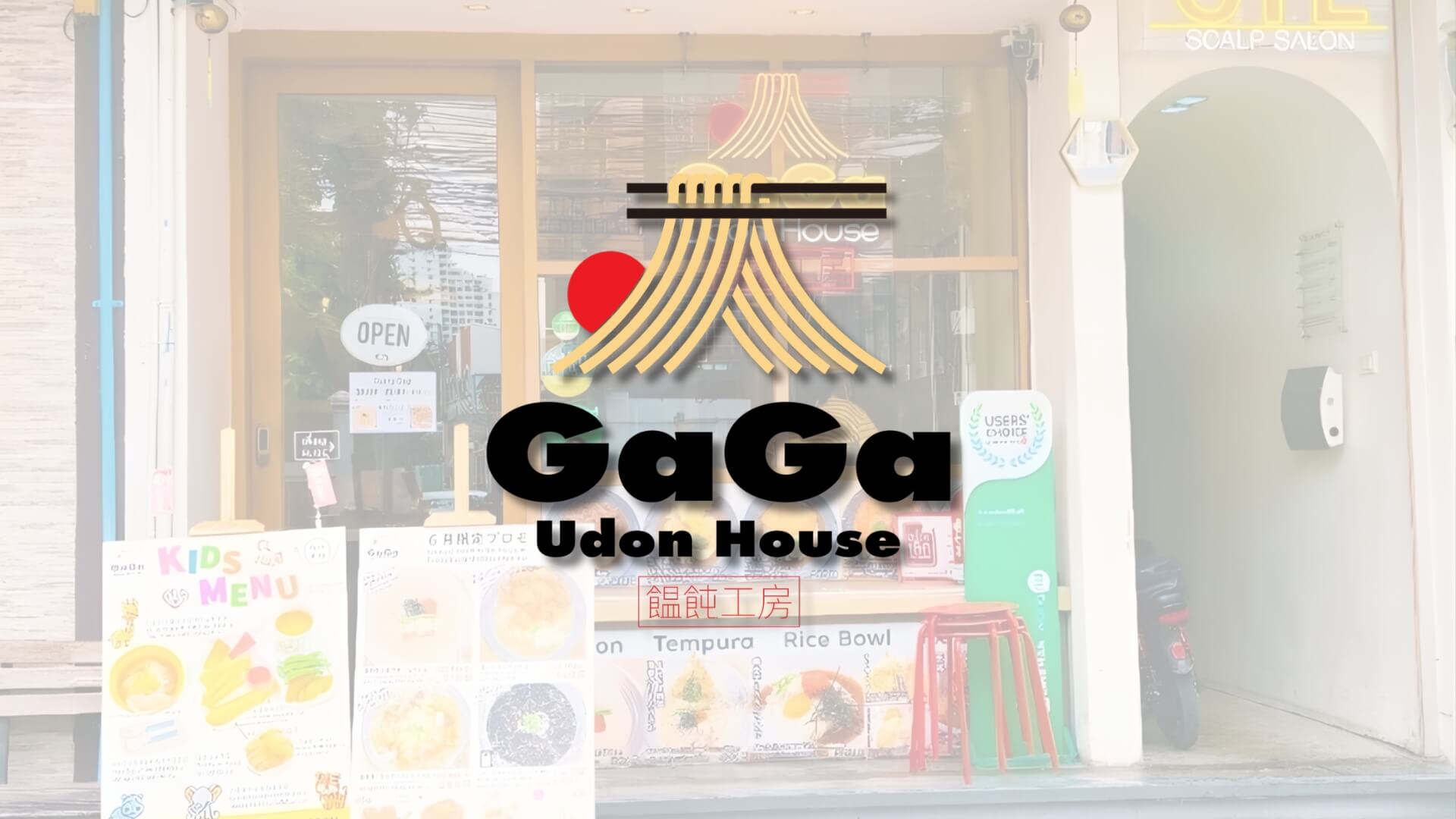 GAGA Udon House Sukhumvit 39