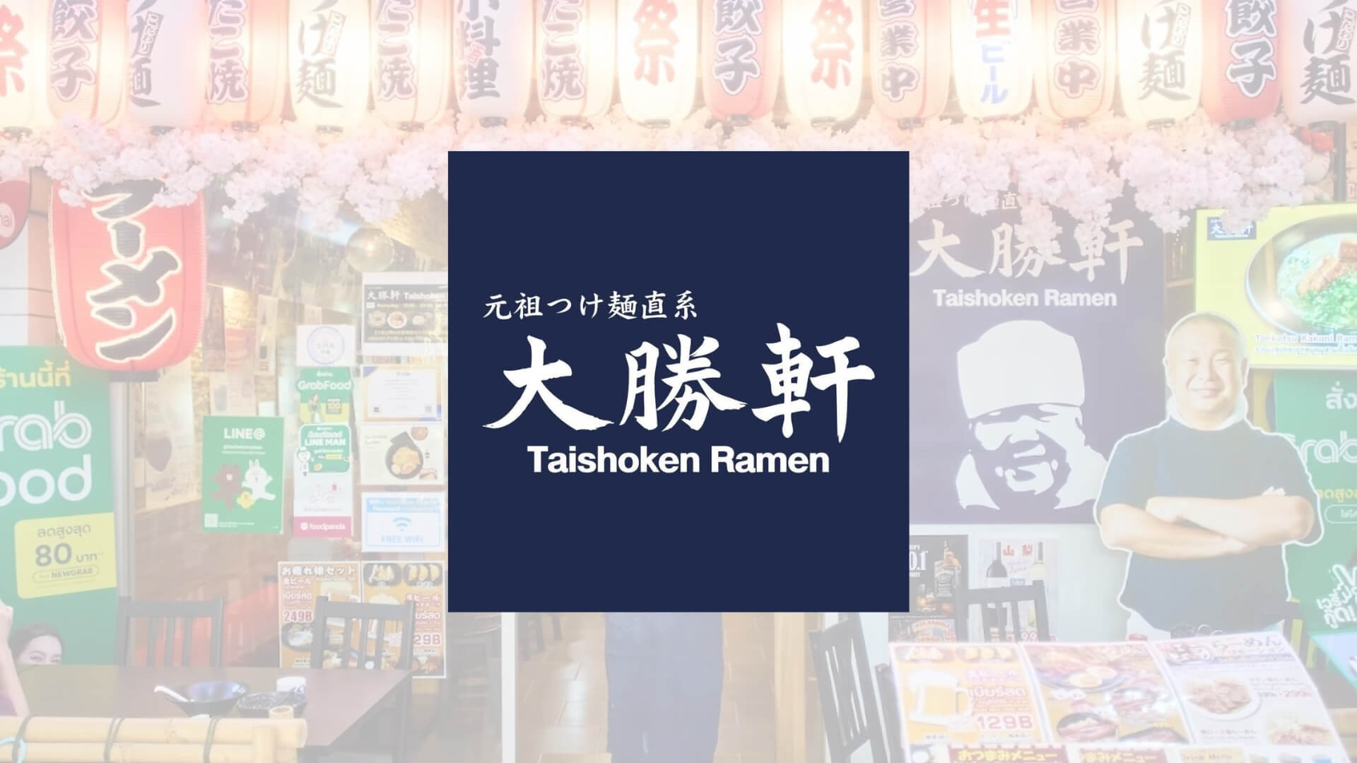 Taishoken Ramen