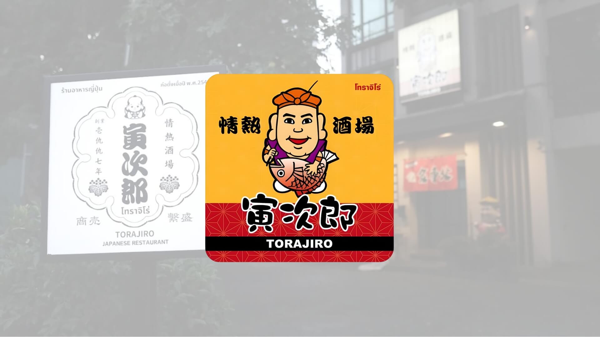 Torajiro