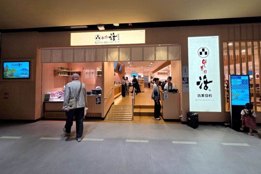 1. Katsu Midori Sushi - 10 ร้านอาหารญี่ปุ่น เซ็นทรัลนอร์ทวิลล์ (Central Northville) แหล่งของกินใหม่ของชาวนนทบุเรี่ยน