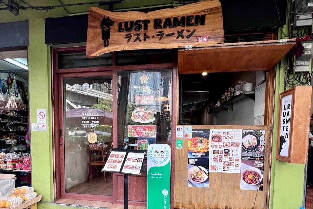 1. Lust Ramen - 7 ร้านราเมง (Ramen) ย่านอารีย์-สะพานควาย น้ำซุปเป็นเอกลักษณ์ อร่อยจนต้องไปซ้ำ