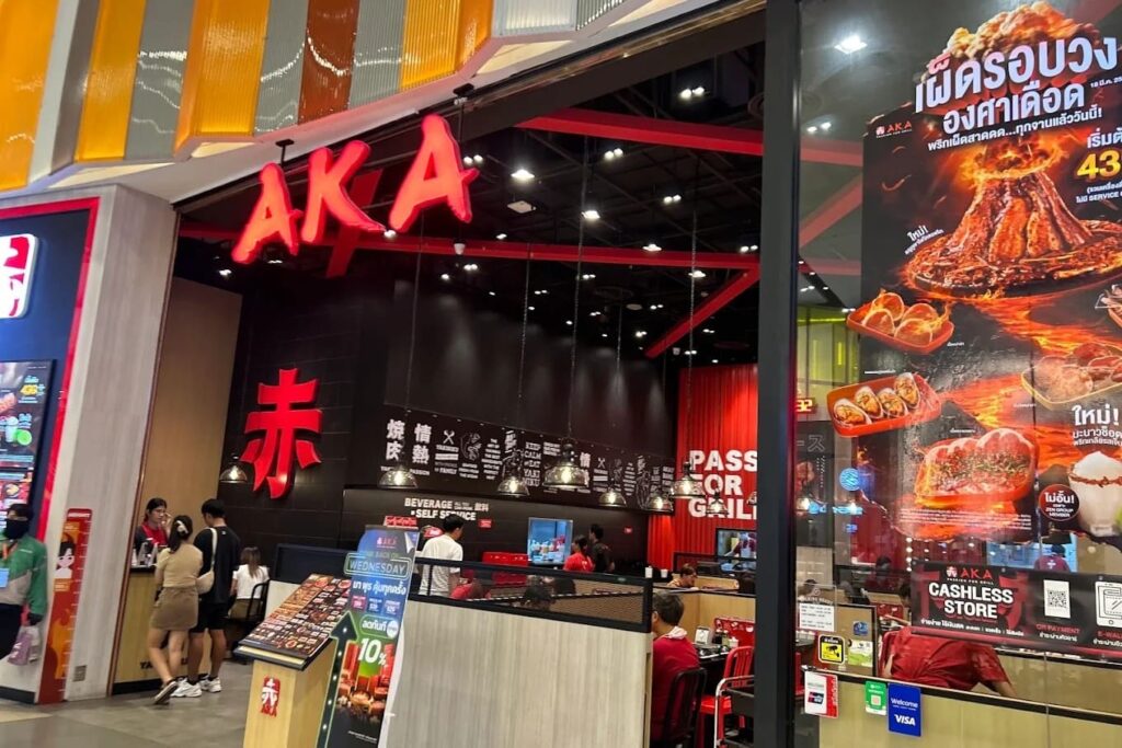15. AKA Japanese Restaurant - 15 ร้านอาหารญี่ปุ่น เดอะมอลล์บางกะปิ (The Mall Lifestore Bangkapi) เช็กลิสต์ร้านเด็ด อร่อย
