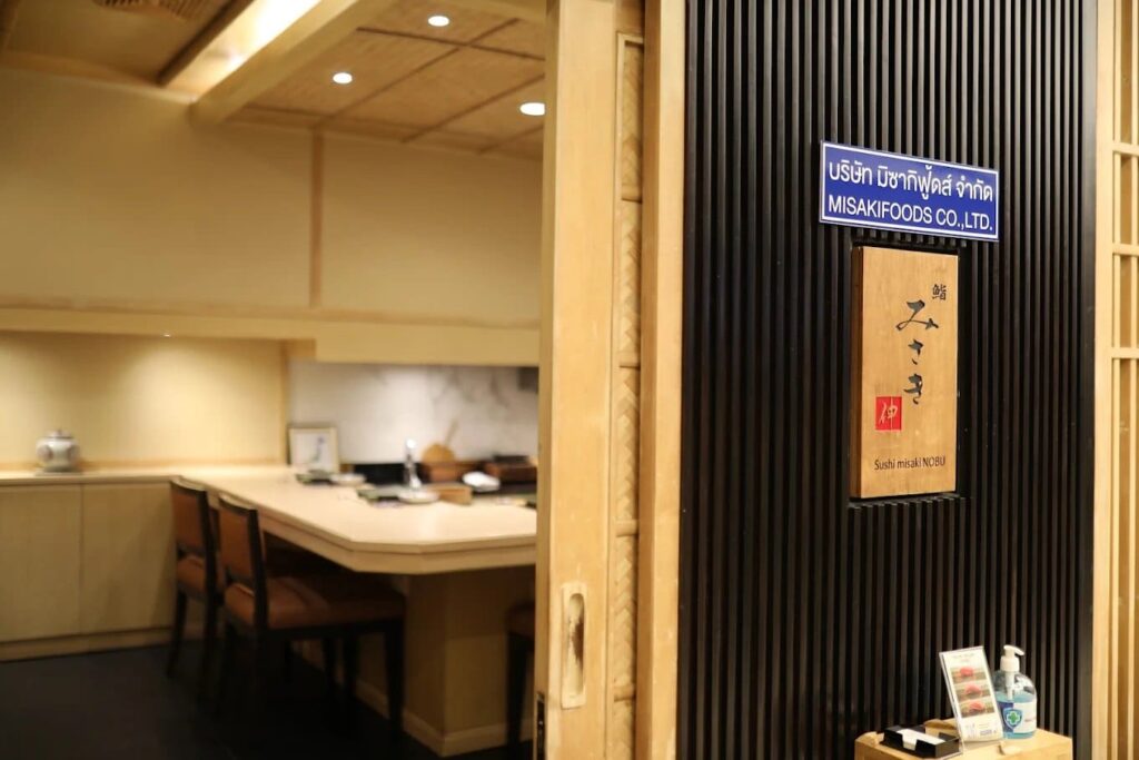 2. Sushi Misaki-Nobu - 10 ร้านซูชิ (Sushi) ย่านอโศก สดฟินเหมือนบินไปกินที่เจแปน
