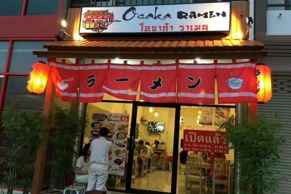 3. Osaka Ramen Sathorn - 9 ราเมง (Ramen) สาทร ซดซุปร้อนๆ เส้นสดนุ่มฟิน สายกินห้ามพลาด