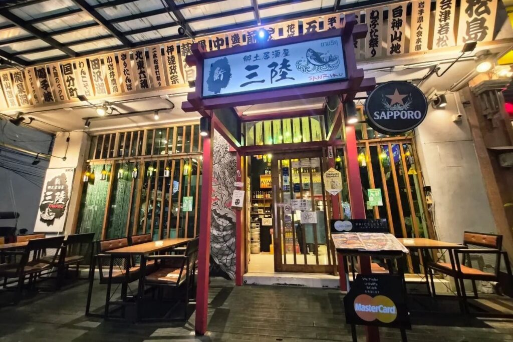 3. Sanriku Sushi Kyodoizakaya - 10 ร้านซูชิ (Sushi) ย่านอโศก สดฟินเหมือนบินไปกินที่เจแปน