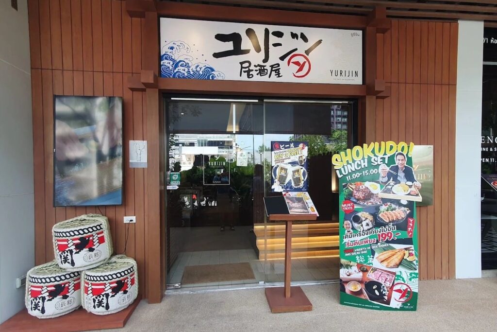 3. Yurijin Izakaya & Japanese Dining Ekkamai - 10 ร้านอิซากายะ (Izakaya) เอกมัย บรรยากาศสุดชิล นั่งดื่มฟิน กินเพลินหลังเ