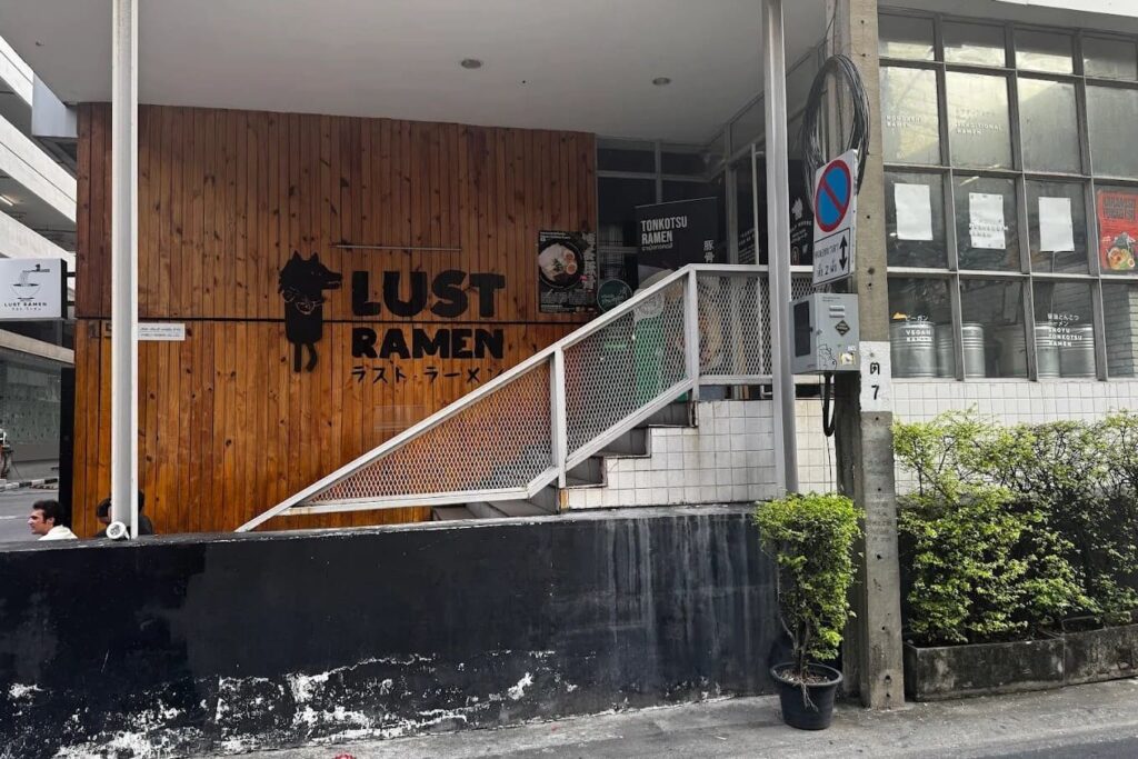 6. Lust Ramen Silom - 10 ร้านราเมง (Ramen) ย่านสีลม อร่อยเด็ดจนต้องซดหมดชาม