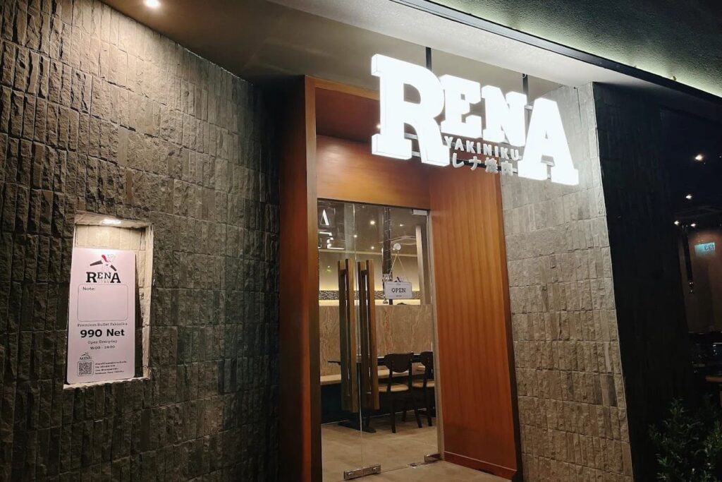 6. RENA Yakiniku - 10 ร้านยากินิกุ (Yakiniku) ย่านสาทร รวมพิกัดเนื้อย่างสุดพรีเมียม สายเนื้อตัวจริงต้องมาโดน