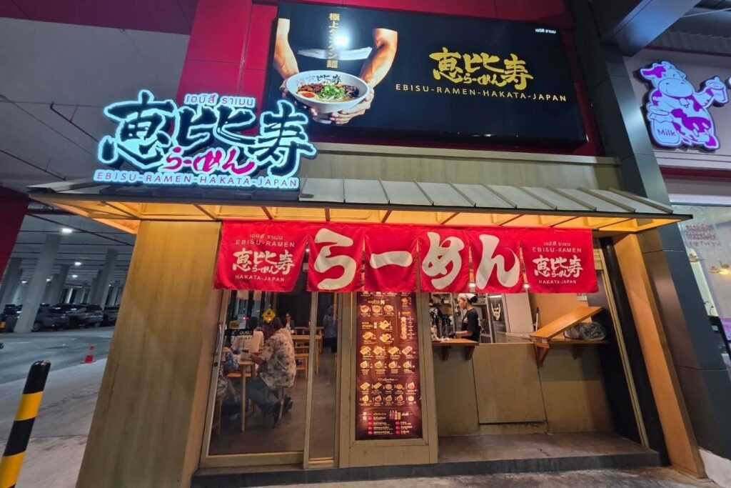 7. Ebisu Ramen - 9 ราเมง (Ramen) สาทร ซดซุปร้อนๆ เส้นสดนุ่มฟิน สายกินห้ามพลาด