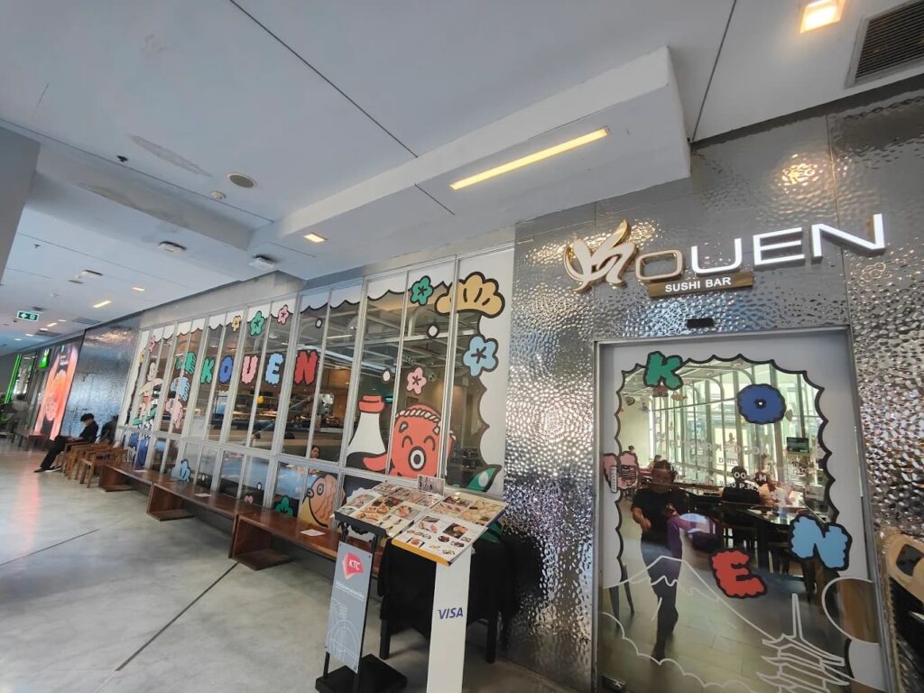 7. Kouen Sushi Bar - ส่อง 10 ร้านอาหารญี่ปุ่นในสยามสแควร์ (Siam Square) ร้านไหนน่านั่ง ร้านไหนต้องไป