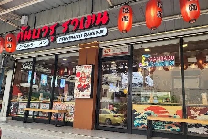 9. Ganbaru Ramen - 10 ราเมง (Ramen) รัชดา ตามพิกัดร้านอร่อยได้ตั้งแต่มื้อเที่ยงยันดึก