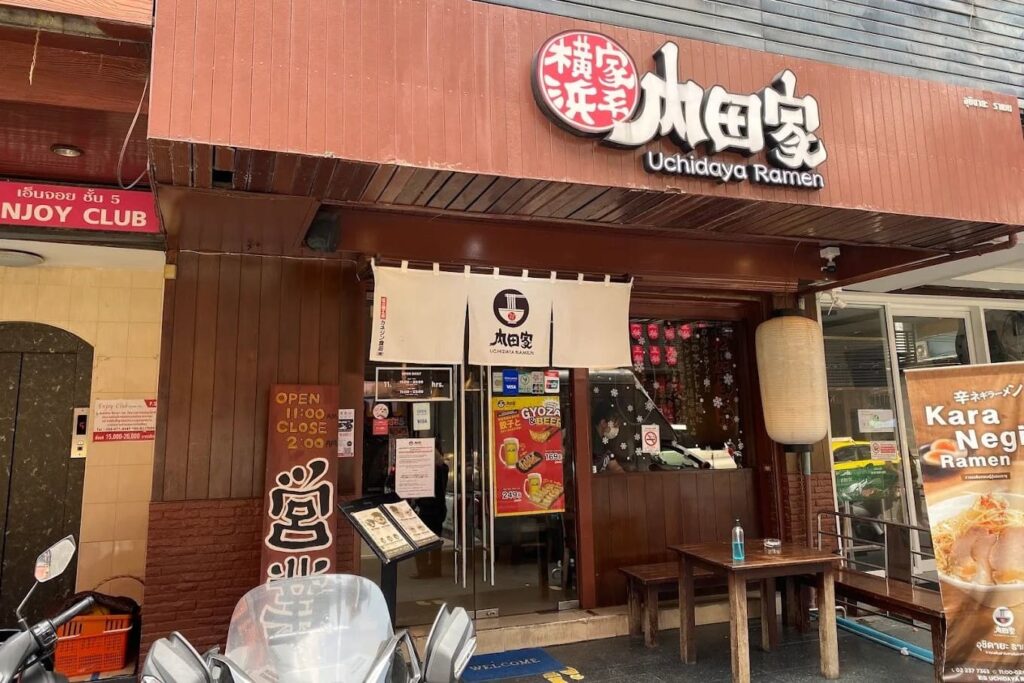 9. Uchidaya Ramen - 10 ร้านราเมง (Ramen) ย่านสีลม อร่อยเด็ดจนต้องซดหมดชาม