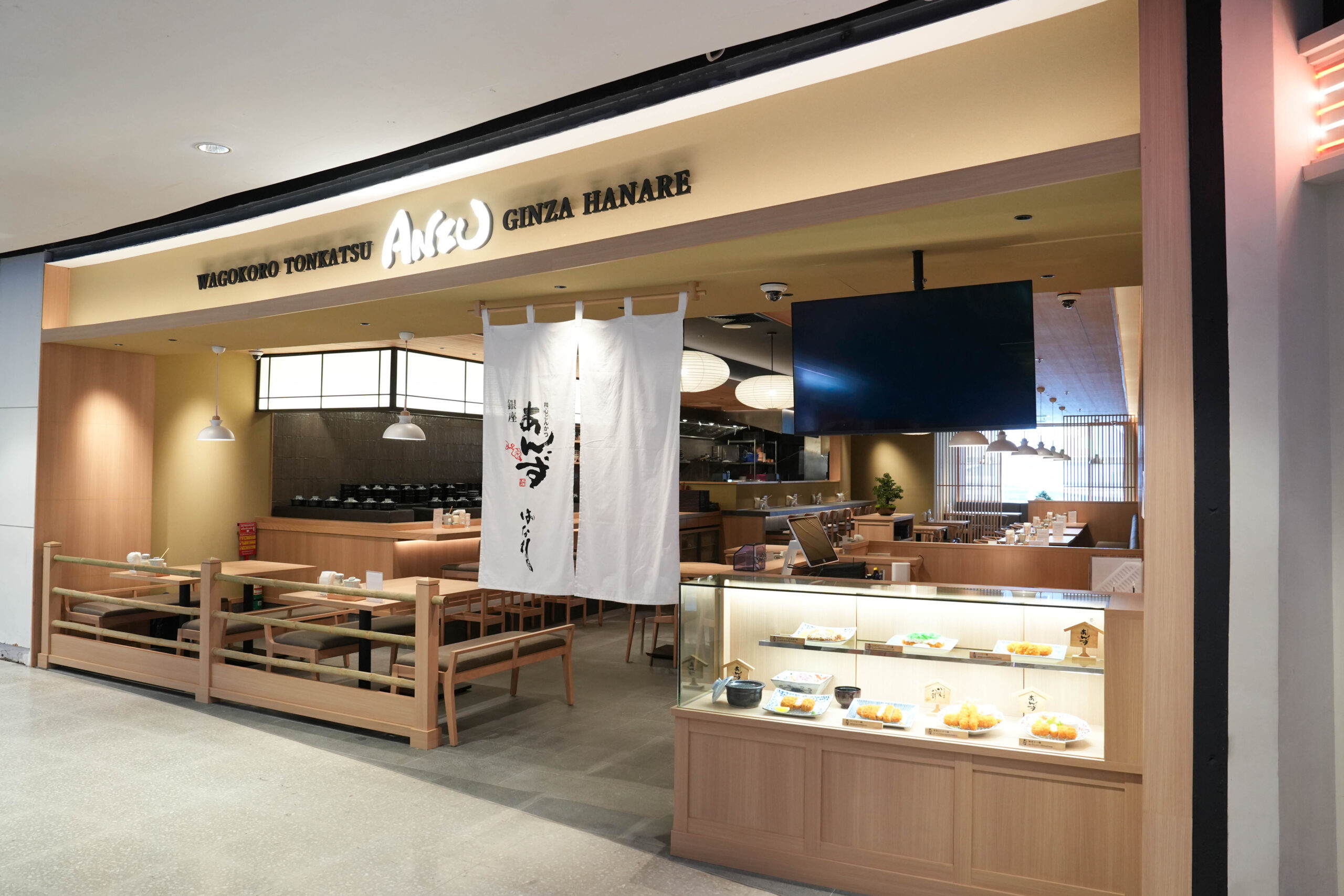 รูปภาพของร้าน Wagokoro Tonkatsu Anzu Ginza Hanare - Wagokoro Tonkatsu Anzu Ginza Hanare
