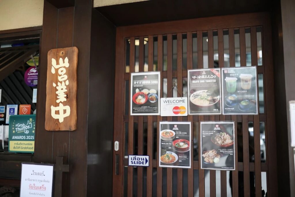 2. Bankara Ramen - 15 ร้านราเมง (Ramen) ต้นตำรับญี่ปุ่น ที่มาเปิดสาขาในไทย