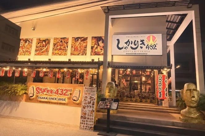 1. Shakariki432 Hua Hin Naeb Kehardt - 15 ร้านอาหารญี่ปุ่นในหัวหิน (Hua Hin) ปักหมุดพิกัดเด็ด สายปลาดิบ ซูชิ อิซากายะ ห้