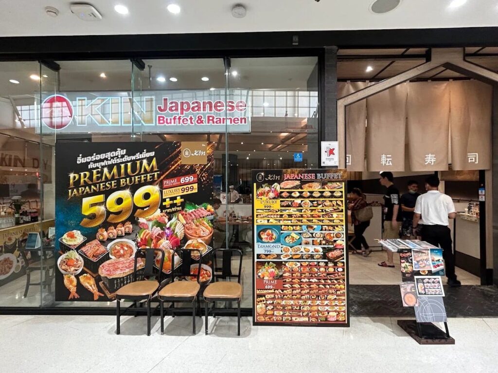 1. Kin Donburi cafe - 6 ร้านอาหารญี่ปุ่น เซ็นทรัล มหาชัย (Central Mahachai) รวมลิสต์เด็ดที่ต้องไปเช็กอิน