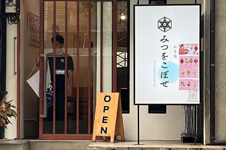 1. MITSUWOKOBOSE - 10 คาเฟ่ญี่ปุ่น (Japanese-vibe cafe) บรรยากาศละมุน ถ่ายรูปสวย