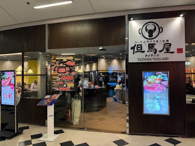 1. Tajimaya THAILAND Siam Square One - 15 ร้านบุฟเฟต์โซนสยาม (Buffet around SIAM) ลิสต์ร้านเด็ดใจกลางเมือง อิ่มฟินครบทุก