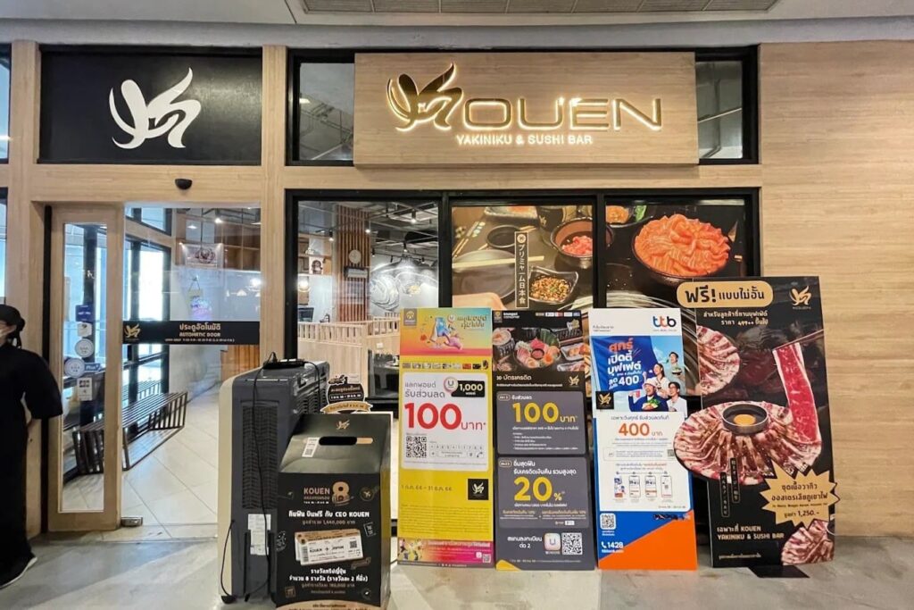 10. Kouen Sushi Bar - 15 ร้านบุฟเฟต์โซนสยาม (Buffet around SIAM) ลิสต์ร้านเด็ดใจกลางเมือง อิ่มฟินครบทุกสไตล์