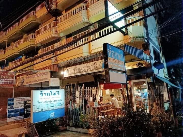 10. Mori-ya Yakiniku - 15 ร้านอาหารญี่ปุ่นในหัวหิน (Hua Hin) ปักหมุดพิกัดเด็ด สายปลาดิบ ซูชิ อิซากายะ ห้ามพลาด