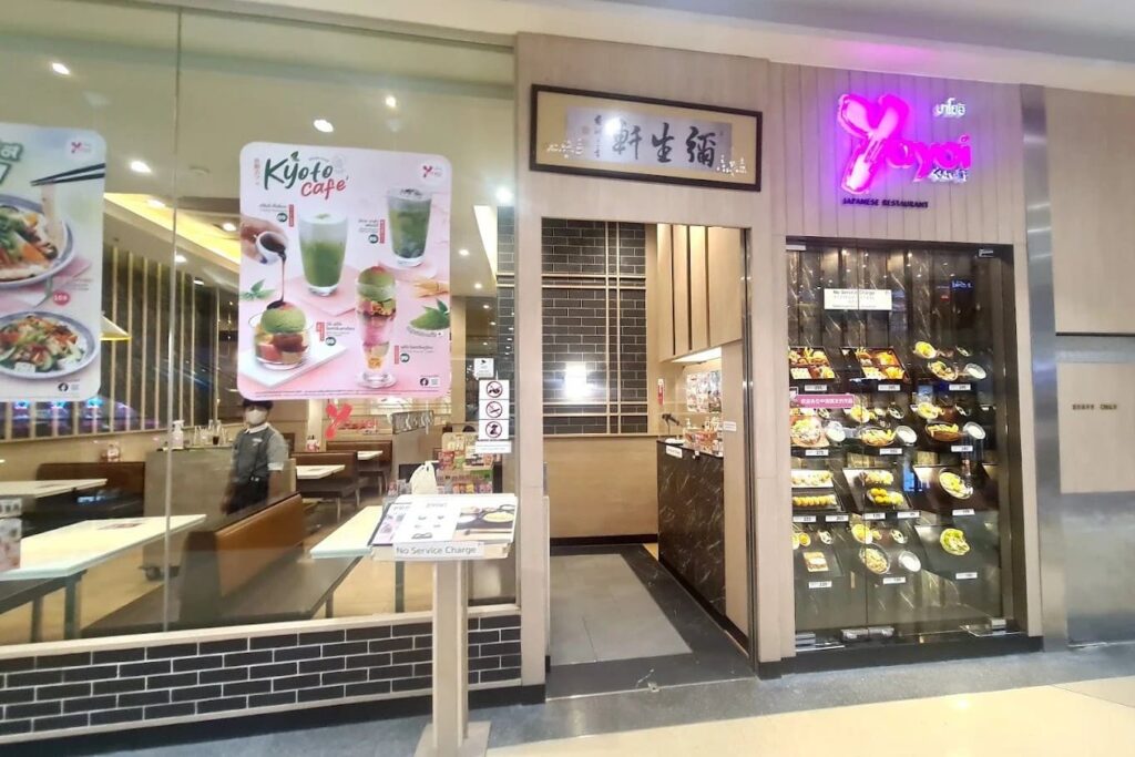 10. Yayoi Japanese Restaurant - 10 ร้านอาหารญี่ปุ่นในเซ็นทรัลพัทยา (Central Pattaya) พิกัดอร่อยจัดเต็ม เช็กอินพัทยาทั้งท