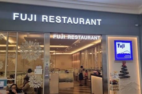 13. Fuji Japanese Restaurant - 15 ร้านอาหารญี่ปุ่นในหัวหิน (Hua Hin) ปักหมุดพิกัดเด็ด สายปลาดิบ ซูชิ อิซากายะ ห้ามพลาด
