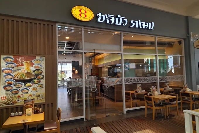 14. Hachiban Ramen - 15 ร้านอาหารญี่ปุ่นในหัวหิน (Hua Hin) ปักหมุดพิกัดเด็ด สายปลาดิบ ซูชิ อิซากายะ ห้ามพลาด