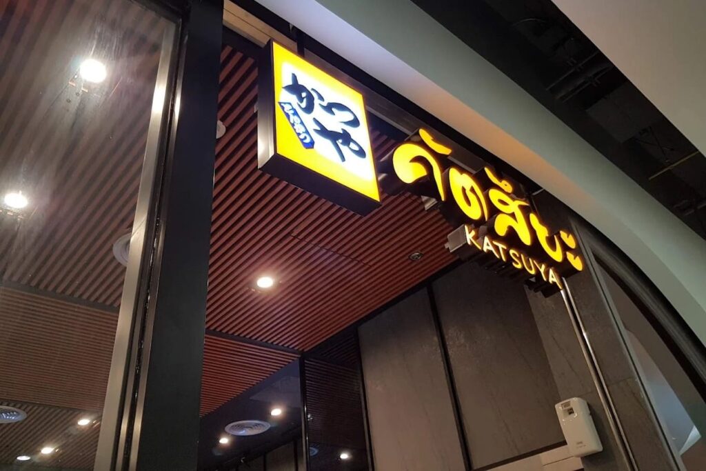 3. Katsuya - 8 ร้านอาหารญี่ปุ่น เซ็นทรัลภูเก็ต (Central Phuket) พิกัดความอร่อย ครบทุกสไตล์ ถูกใจสายเจแปน